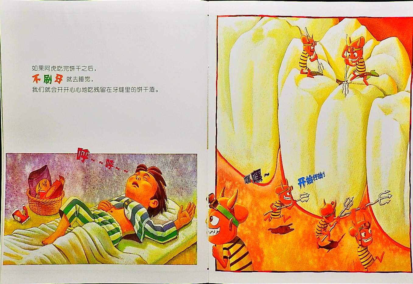 小牙刷，刷刷刷 (06),绘本,绘本故事,绘本阅读,故事书,童书,图画书,课外阅读